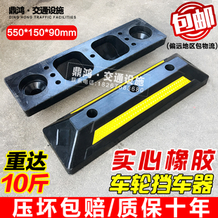 Solid rubber wheel parking lot locator parking space stopper stop position limit reversing pad anti-collision stopper
