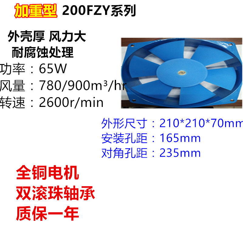 ll轴流风机 200FZY2-D 4-D 7-D 220V 380V 65W 散热风扇 电焊机风