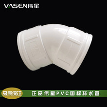 PVCˮ۹45ȏ^DN50/75/110UPVC