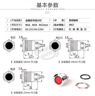 J8220V22Mm19Led Indicator Light 24V Red and Green Signal Light V1612V Power Supply Yellow Blue White Other G3