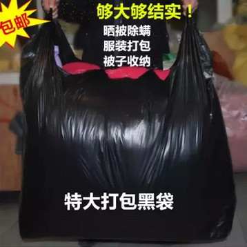 手提式特大塑料袋子加大号打包带发货服装背心袋加厚搬家黑色灰色