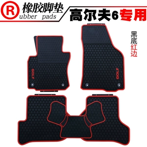 Suitable for the new Golf 6 GOLF car rubber floor mats, Golf 7/5 generation, sixth generation GTI waterproof floor mats