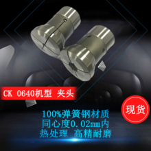 现货高弹簧钢640型夹头玉环机床数控6130筒夹圆孔四六角定 做