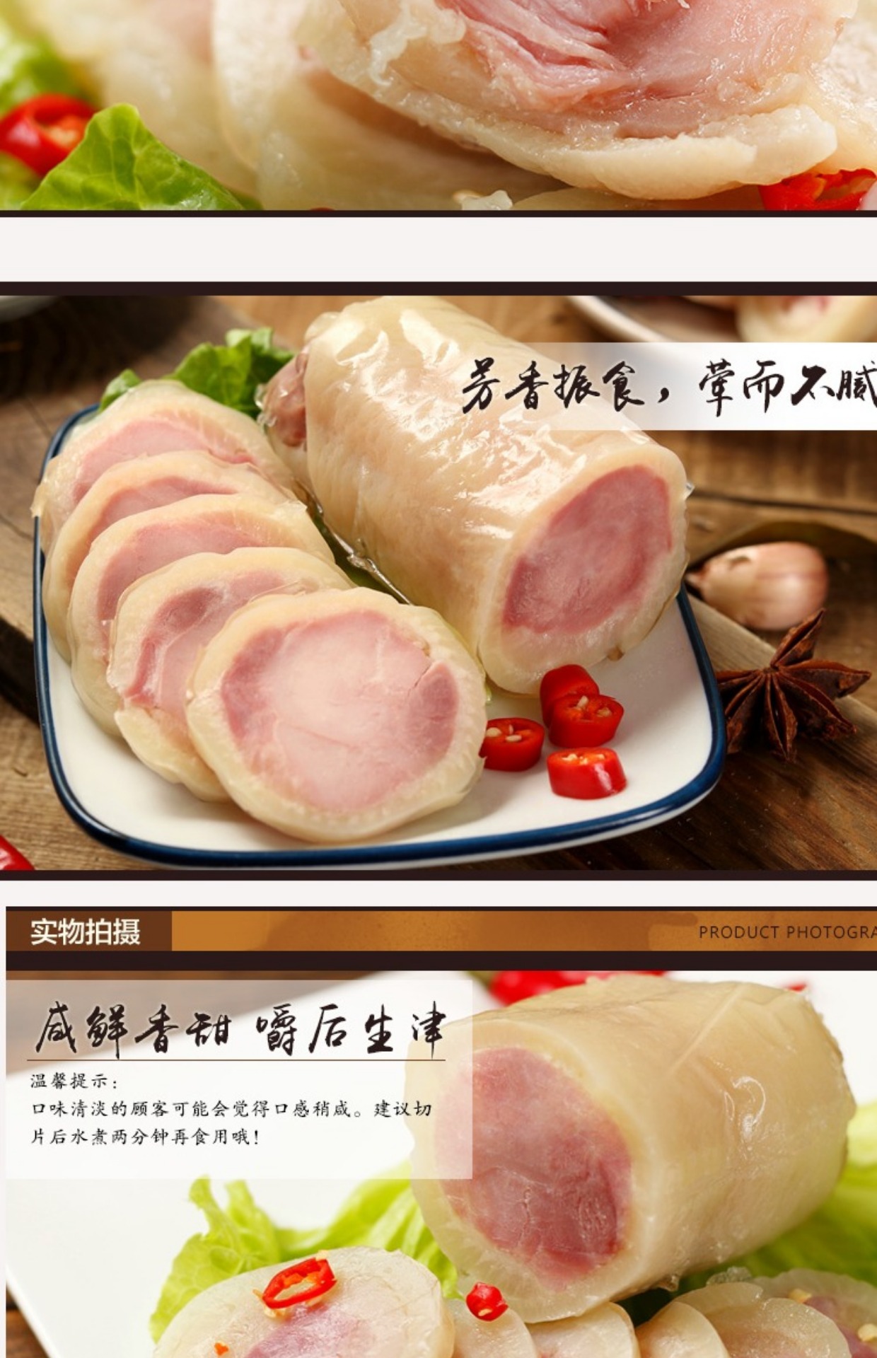 肉皮捆蹄4月水晶猪皮捆蹄250克X3根火腿熟食高沟康强淮安涟水特产-阿里巴巴