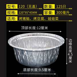 15Y5寸烧烤锡纸盒120m圆形锡纸碗带盖烤脑花外卖一次性打包汤碗30