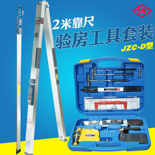 Kt 2m Ruler 2m Engineering Vertical Flatness Detection Ruler Foldableing Level Ruler House Inspection Tool Set Empty Drum