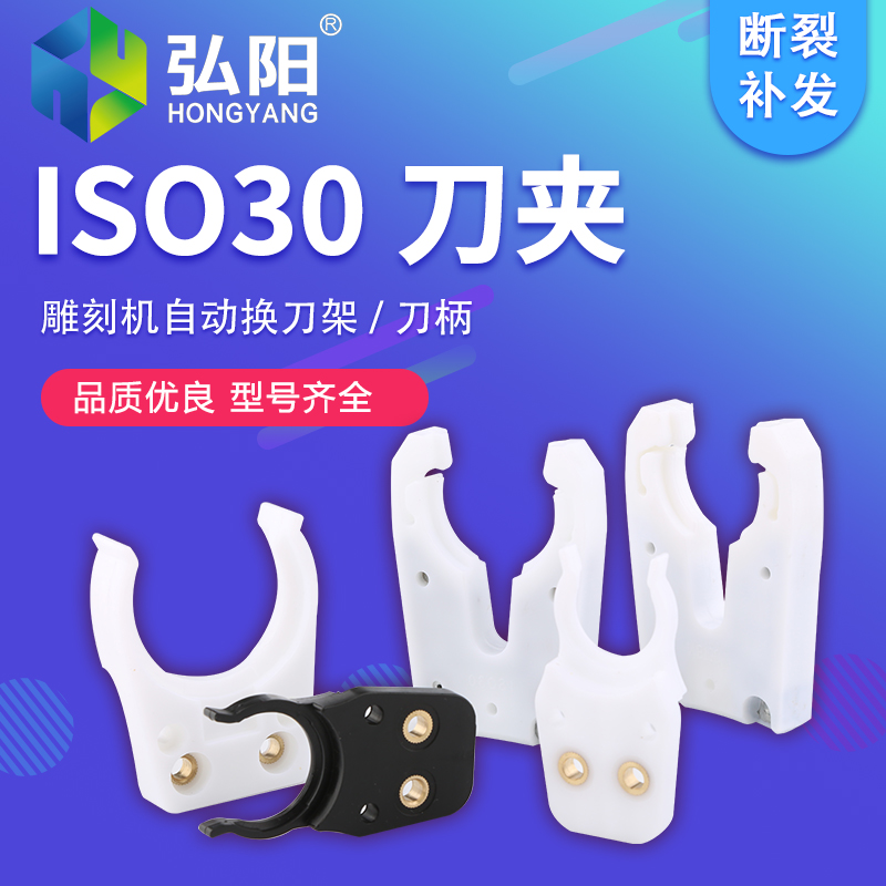雕刻机CNC自动ISO3020换刀架加工NBT30刀夹刀柄卡爪bt40配件
