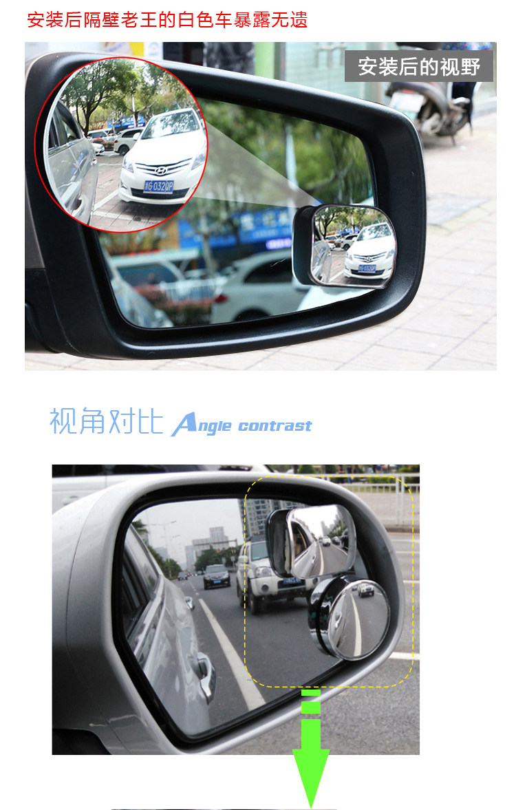 Car rearview mirror, small round mirror, blind spot mirror, high-definition blind area mirror, wide-angle mirror, reversing mirror, auxiliary mirror, adjustable reflector