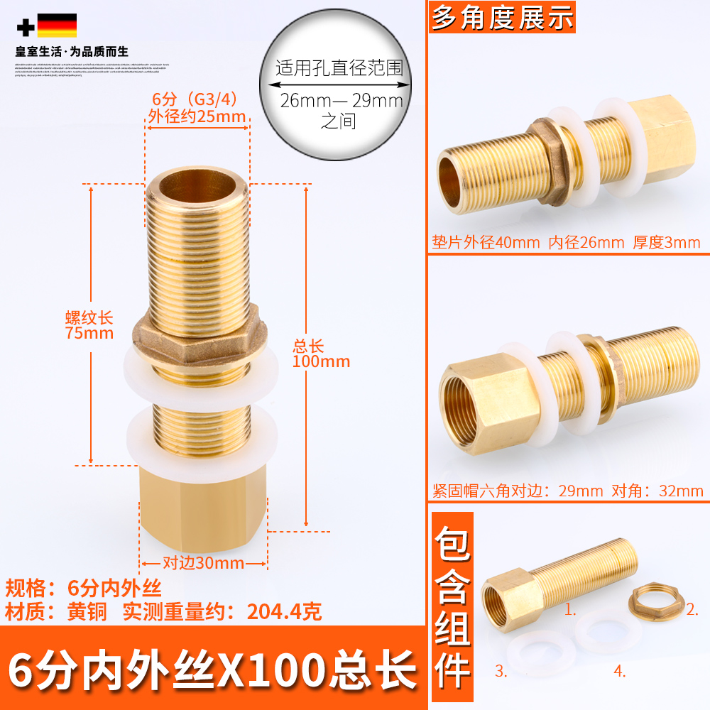 Junta de tanque de agua torre de agua tanque de pescado cubo de agua interfaz de alambre interior y exterior drenaje de cilindro de agua de cobre total 4 puntos 6 puntos accesorios de plástico