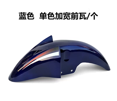 Suitable for Suzuki Diamond Leopard Motorcycle Fender - blue-fender-single-color