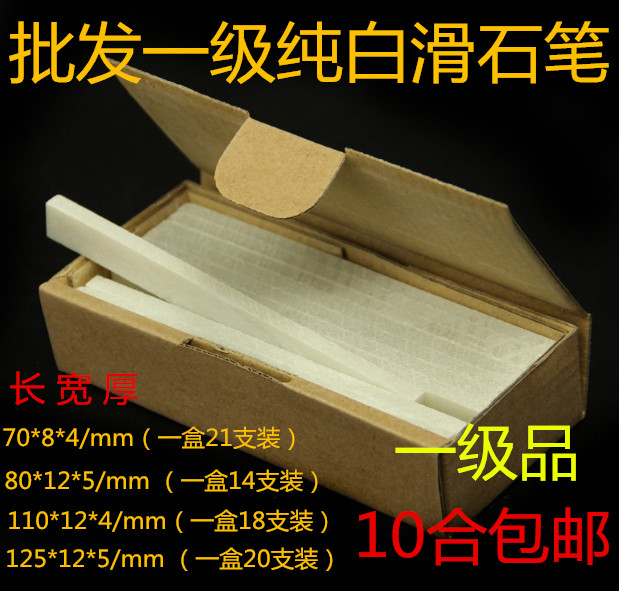 石笔白色包邮涂画笔 焊接笔   白试笔 切割笔儿童涂画笔