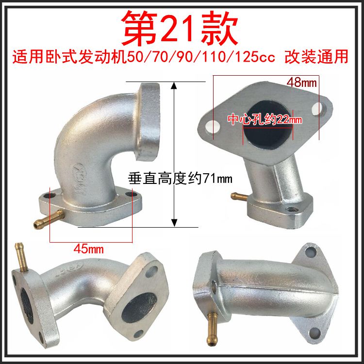 Carburetor Intake Pipe for Off-road Motorcycle Tricycle Beam Car Scooter Sports Car Horizontal Engine