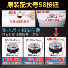 马桶按钮双按通用三角形座便器冲水箱长方形椭圆马桶盖配件开森生