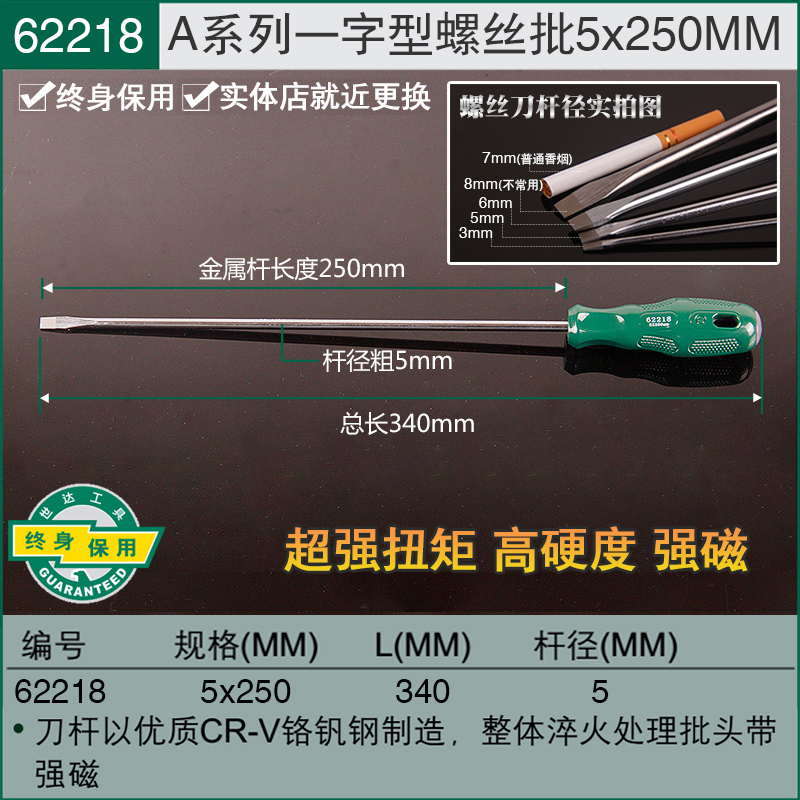 Destornillador Shida combinación de destornillador de una palabra para computadora portátil destornillador pequeño de boca plana 62202