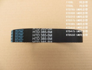 ✅ Engraving Machine Belt Htd Stepper Motor 285/295/300/310/375/385/475/550-5m Leather