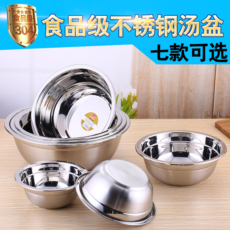 Thickened and deepened 304 stainless steel basin round home soup pot…