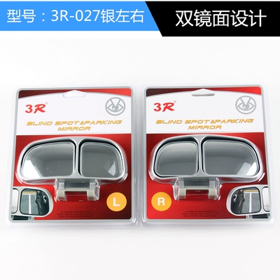 Mirror, Coach Mirror, Reversing Assist: Large field of view rear view auxiliary mirror - 3r-027-silver-left-right-pair