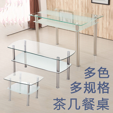 9U长方形钢化玻璃茶几简约现代家用沙发小户型客厅喝茶桌子不锈钢