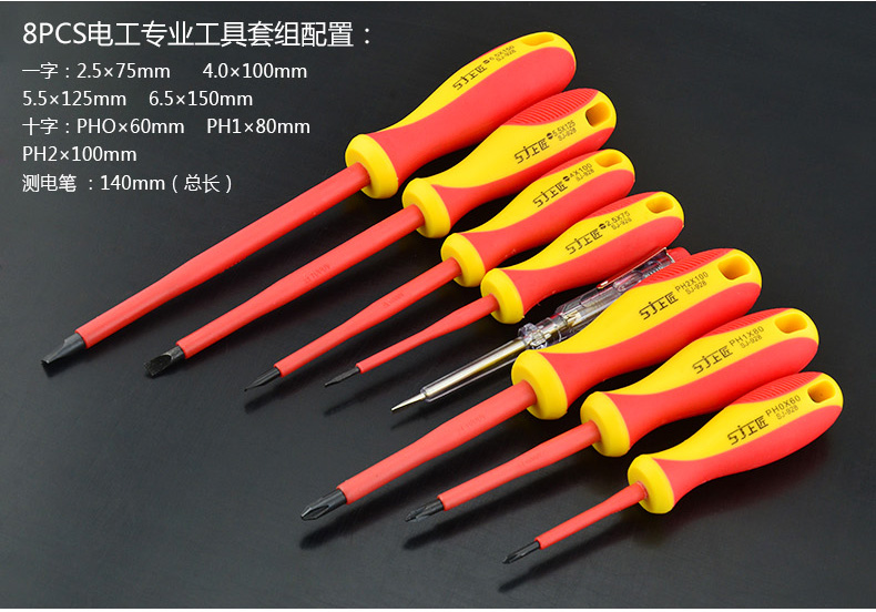 电工螺丝批_05.jpg