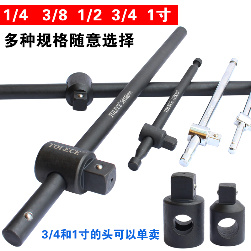 kt套筒滑行杆 1/2延长杆3/4长滑竿套筒加力杆 1寸重型滑杆套管扳