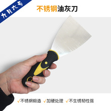 不锈钢油灰刀 塑料柄加厚刮刀油漆灰刀抹泥刀腻子刀铲刀清洁工具