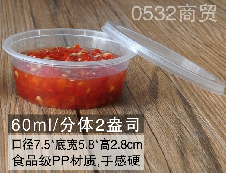 Одноразовый короб для соусов маленькая коробка для специй чесночная коробка обваривают юная сок коробка коммерческий набор для еды на вынос маленькая чашка