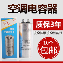 CBB65Aͨ���Ϳ��{���s�C����������o�O���ͷ���450V��Ĥ���͉�