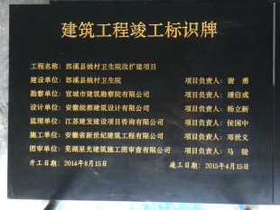 刻字大理石花岗岩工程竣工标牌标志识铭牌石碑标识牌标牌标示牌-阿里巴巴