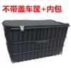 50 long thick (without lid) basket + inner bag. Note: use &&()_+[] for front and rear