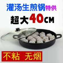 生煎锅煎饺锅商用40CM不粘锅家用电磁炉燃气灶通用双耳大号平底锅