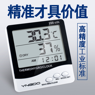 Industrial Temperature and Humidity Meter Laboratory Digital Precision Thermometer Breeding Greenhouse Display Indoor Household Special Meter