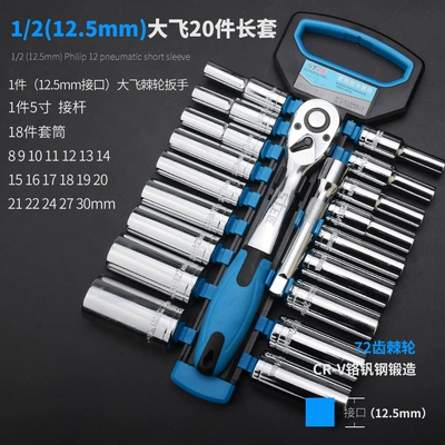 Repair kit Quick Ratchet Wrench, Socket - dafei-20-pieces-long-sleeve-m