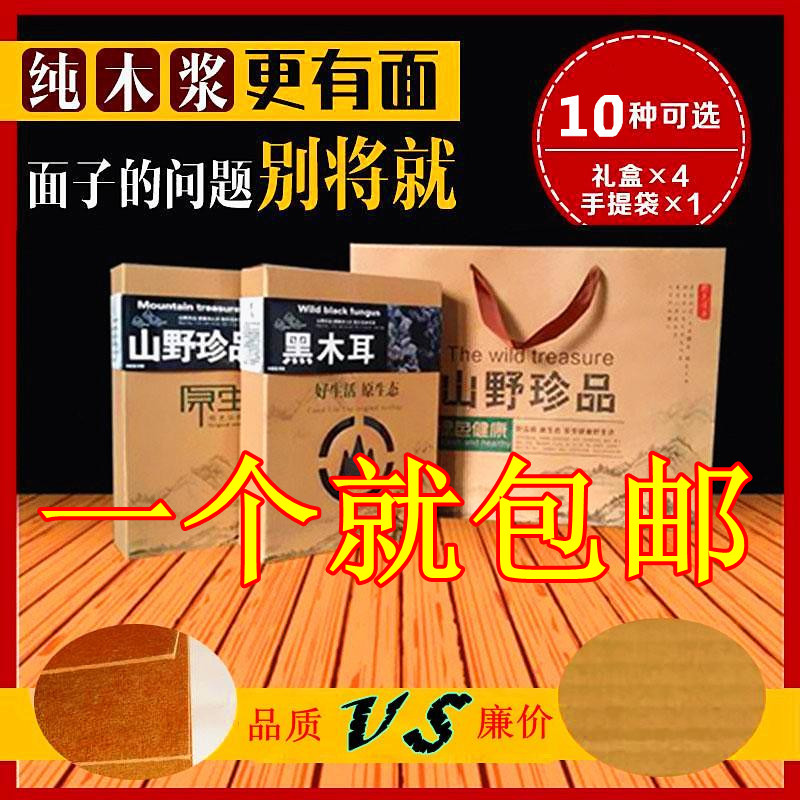 Caja de regalo de otoño negro del noreste de China, avellanas de montaña, caja de hongos al por mayor.