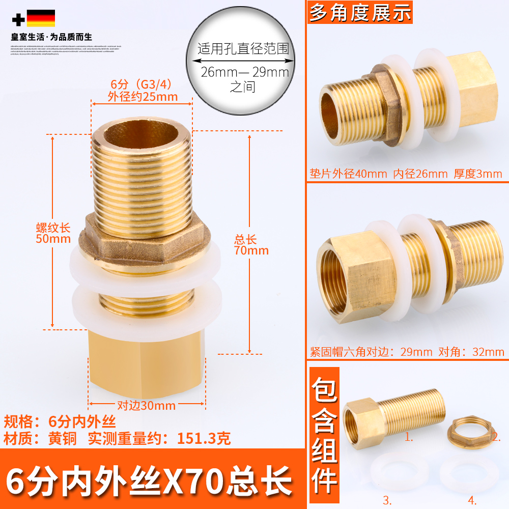 Junta de tanque de agua torre de agua tanque de pescado cubo de agua interfaz de alambre interior y exterior drenaje de cilindro de agua de cobre total 4 puntos 6 puntos accesorios de plástico