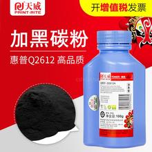 �����m��12a̼��hp1020 1010 m1005 q2612a��ӡ�Cī�ۼ���LBP2900