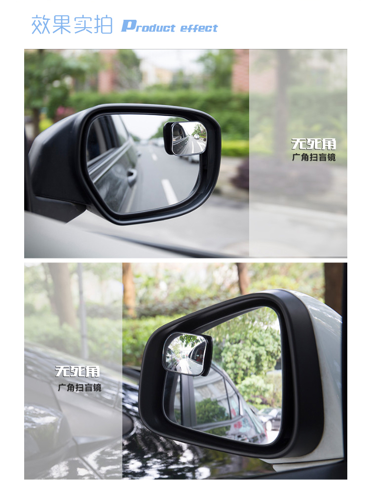 Car rearview mirror, small round mirror, blind spot mirror, high-definition blind area mirror, wide-angle mirror, reversing mirror, auxiliary mirror, adjustable reflector