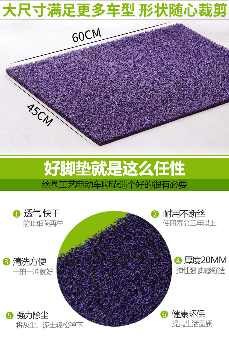 Motorcycle and Electric Vehicle Foot Mat, Non-Slip Wire Loop Pedal Mat, Universal Electric Scooter Foot Mat, Self-Cut Diy, Waterproof