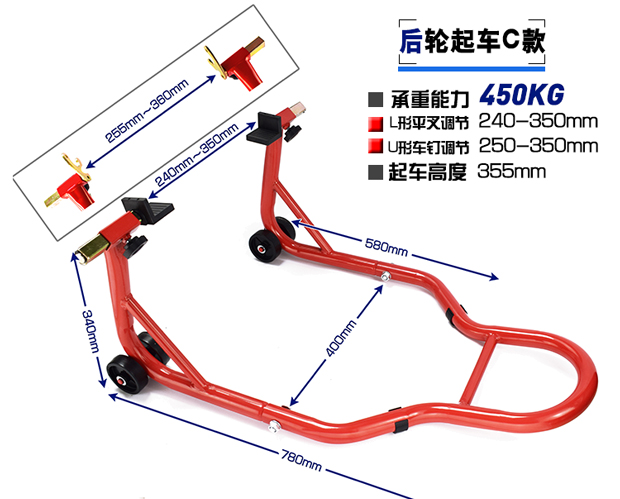 Motorcycle lifting frame front and rear wheel parking frame maintenance parking frame support frame landing gear chain maintenance tool