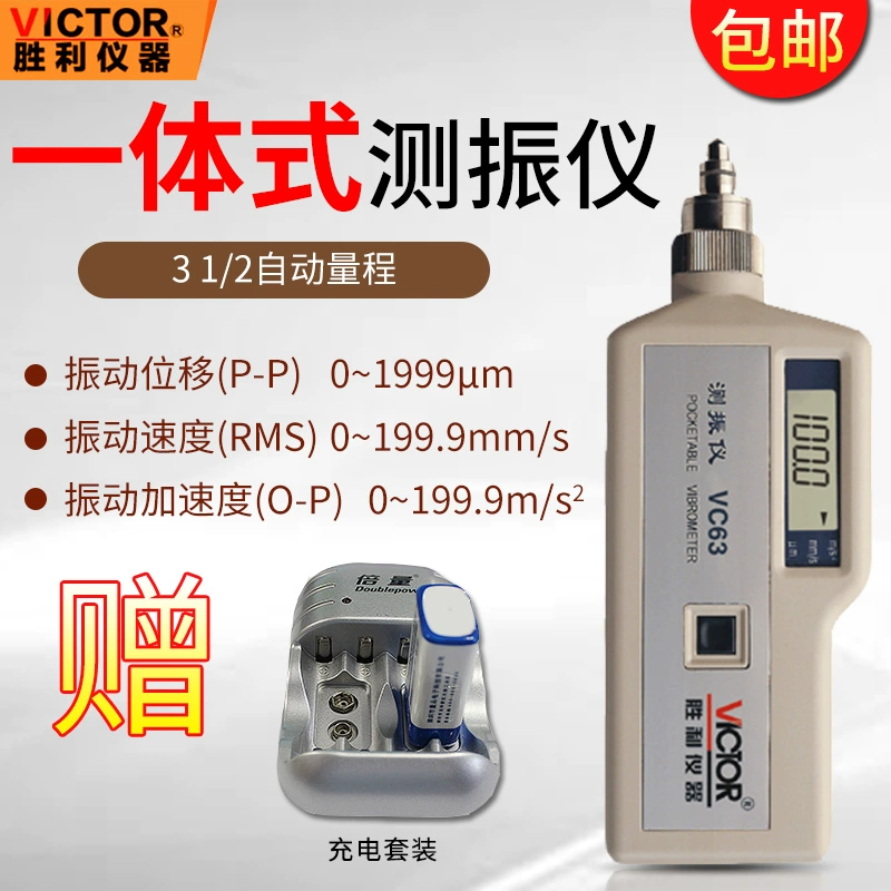 Victory Instruments Высокоточный цифровой портативный измеритель вибрации VC63B Измерение вибрации Измеритель вибрации Тестер неисправностей