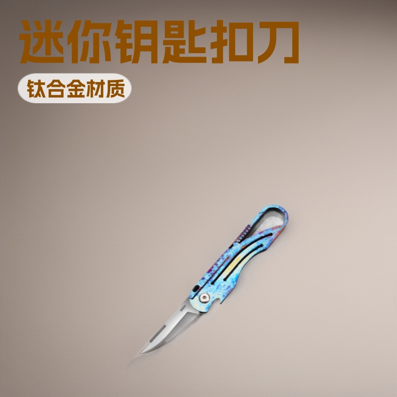 M390/S90V钛合金迷你折叠刀高硬度锋利小刀便携钥匙扣拆快递小刀