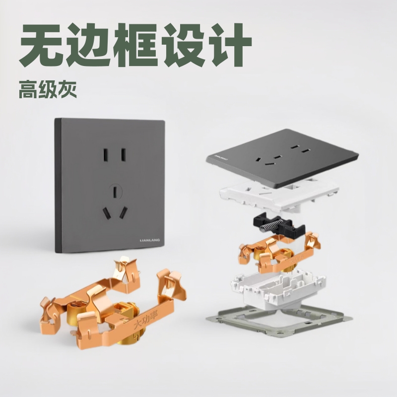 高级灰无边框插座批发大板简约开关面板86型暗装插座工程家装通用
