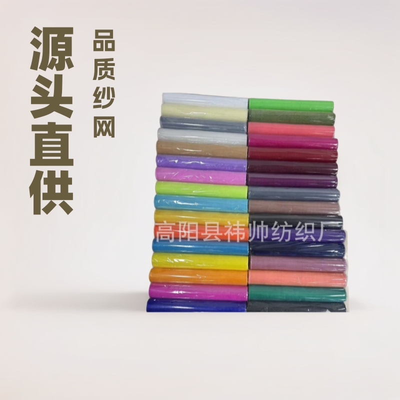 厂家批发PP网素纱花篮包材圣诞节礼品包装方格粗格纱网花束
