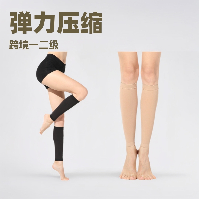 跨境一二级 静脉腿套弹力压缩袜子 塑型压力袜中筒护小腿袜套批发