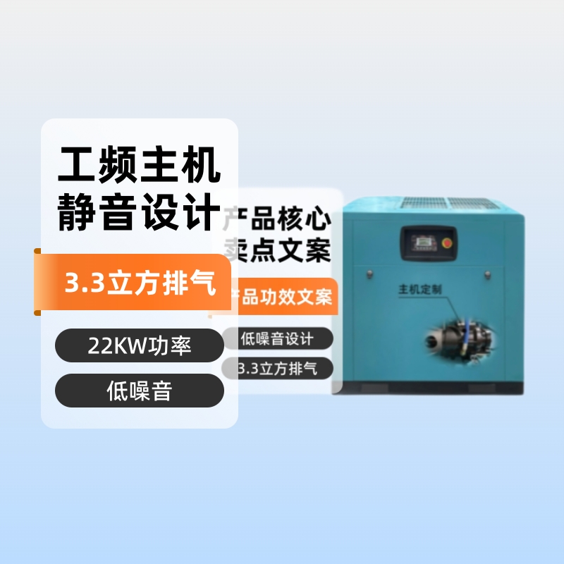 22kw3.3立方排气量工频螺杆式空气压缩机主机定制 工厂直销