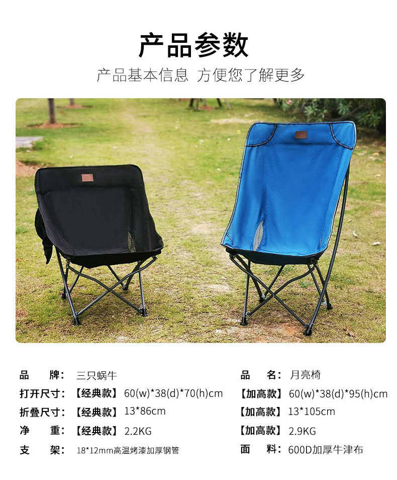 折叠椅详情页_11