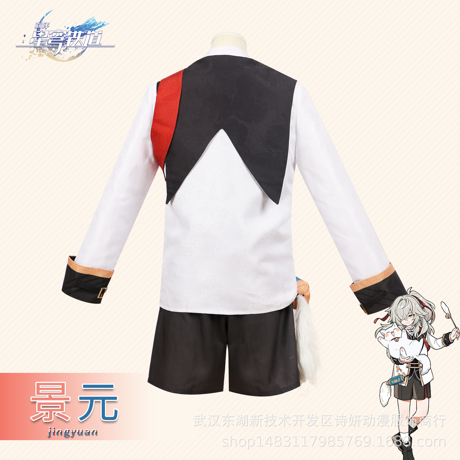 in stock Collapse Star Dome Railway cos Suit Jing Yuan cos Suit Luo Fu General Little Cat Men's Clothing Game Suit - 1