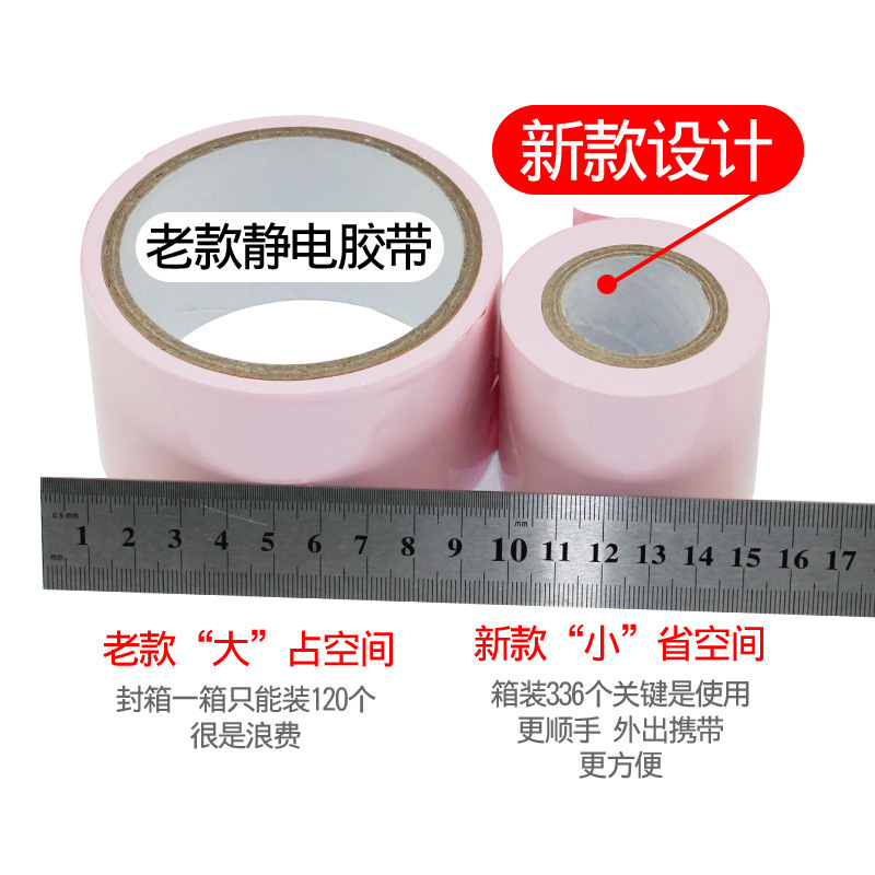 Electrostatic small tape adult supplies sm sex tape tape binding seal electrostatic tape alternative toys - 3