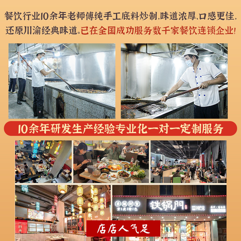Public flavor can be domestic boiled meat slices 500g commercial spicy Mao Xuewang hot pot seasoning - 3
