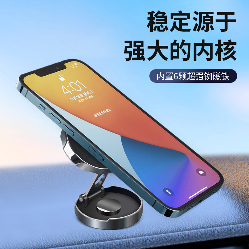Car mobile phone bracket magnetic suction car dashboard universal folding mobile phone navigation bracket in stock wholesale - 2