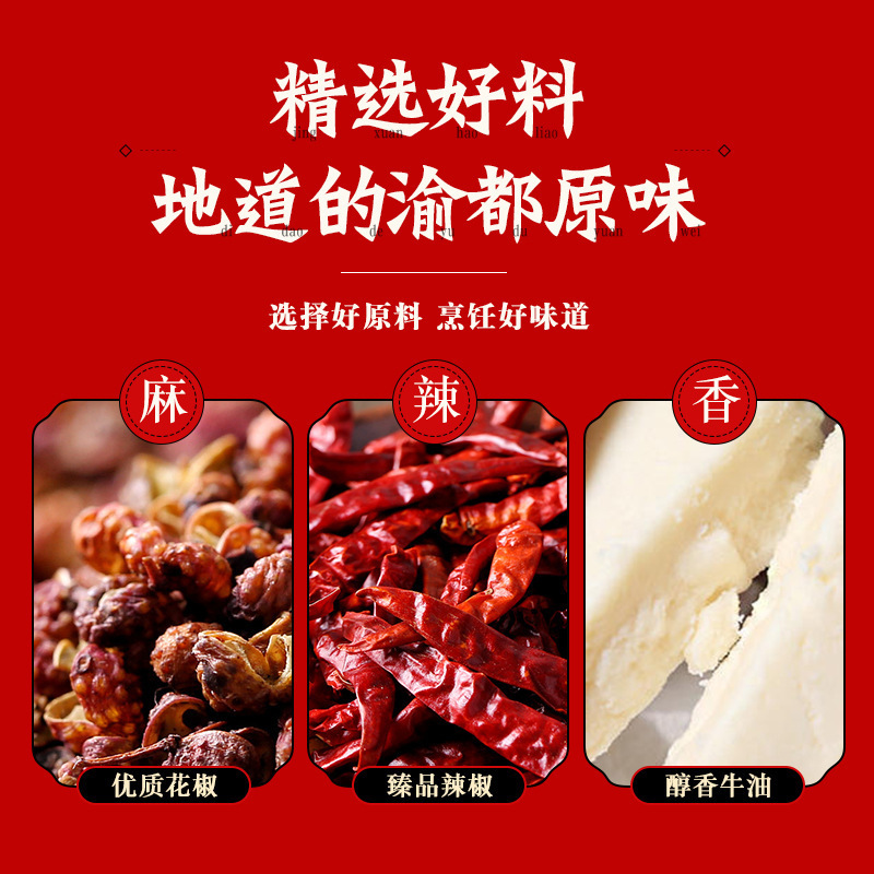 Chongqing Jie Fangbei Spicy Beef Hot Pot Base 500g Hand-made Spicy Beef Beef Fried Vegetable Base - 2
